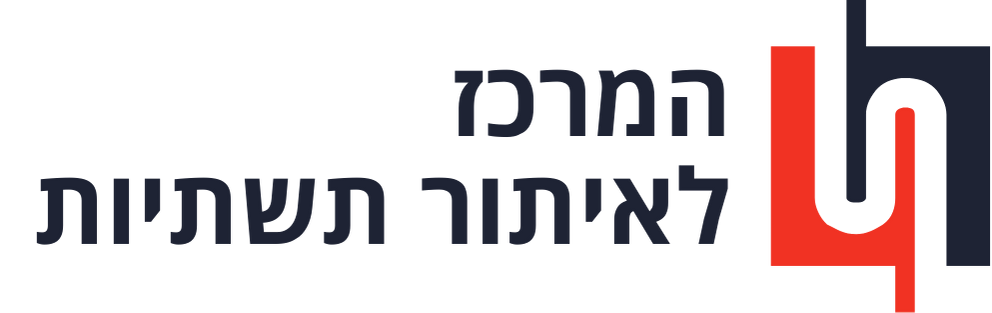 המרכז לאיתור תשתיות