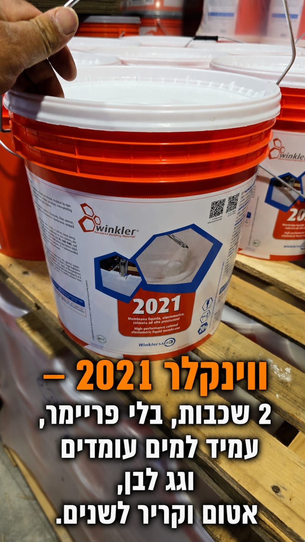ווינקלר 2021 לאיטום וחידוש גגות בשתי שכבות ללא פריימר
